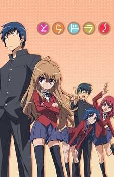 أنمي Toradora