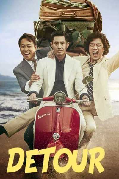 فيلم Detour 2016 مترجم
