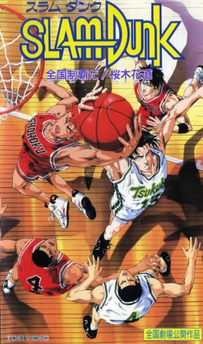 Slam Dunk – Movie 2 مترجم