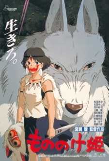 فيلم Mononoke Hime