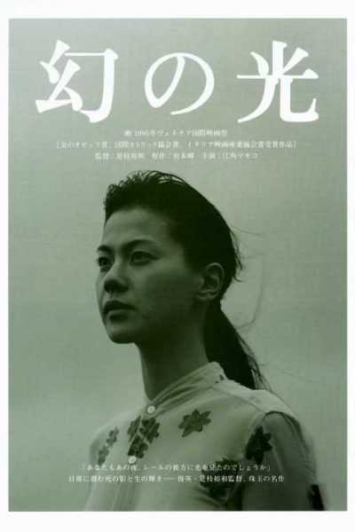 فيلم Maborosi 1995 مترجم