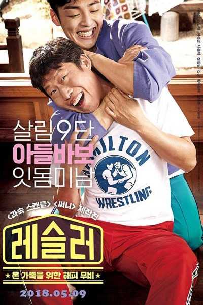 فيلم Love+Sling 2018 مترجم