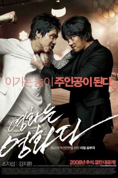 فيلم Rough Cut 2008 مترجم