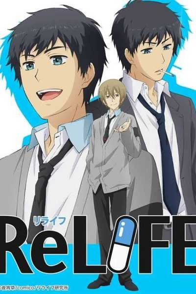 أنمي ReLife