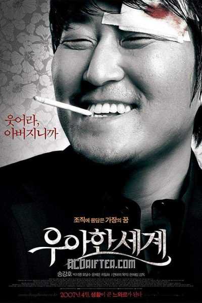 فيلم The Show Must Go On 2007 مترجم