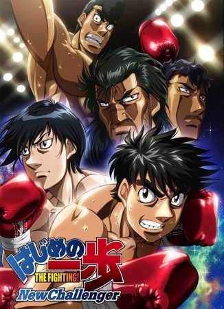أنمي Hajime no Ippo: New Challenger – الموسم الثاني