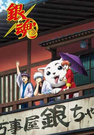 أنمي Gintama – الحلقة 261