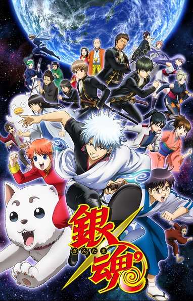 أنمي Gintama – الحلقة 285