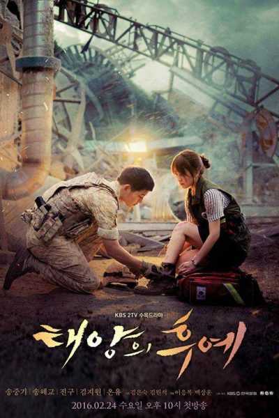 مسلسل Descendants of the Sun الموسم الأول