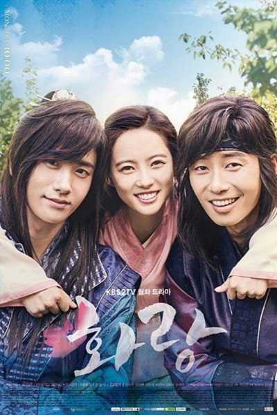 مسلسل Hwarang الموسم الأول – الحلقة 20 والأخيرة