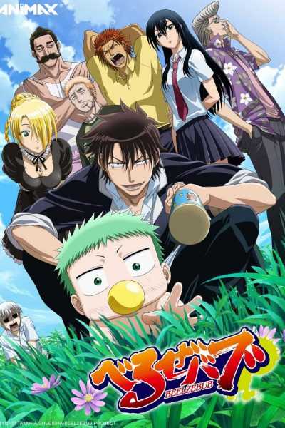 أنمي Beelzebub
