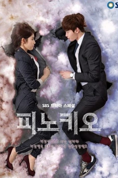 مسلسل Pinocchio الموسم الأول – الحلقة 20 والأخيرة