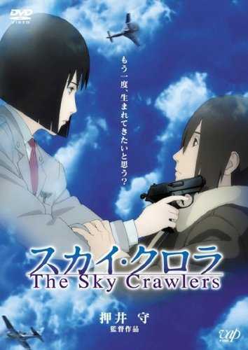 فيلم The Sky Crawlers