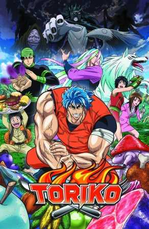 أنمي Toriko