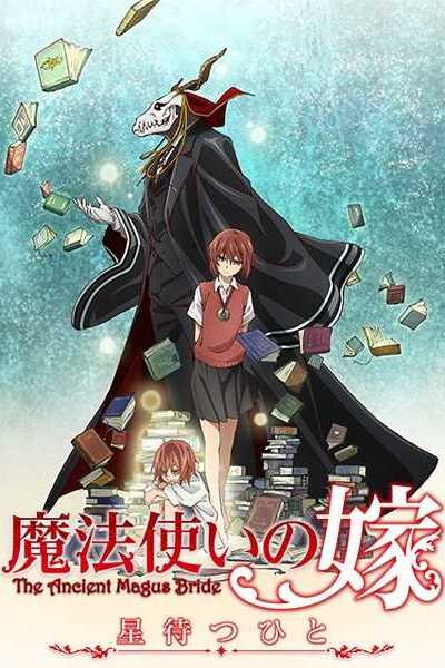 أنمي Mahoutsukai no Yome: Hoshi Matsu Hito – أوفا 03