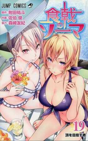 أنمي Shokugeki no Souma – الموسم الأول – أوفا 02