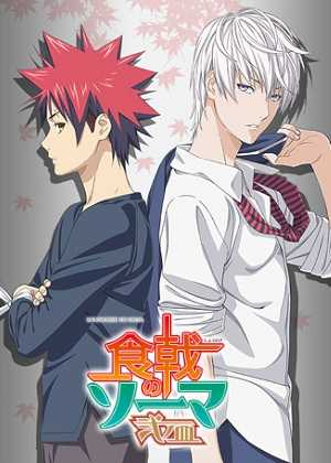 أنمي Shokugeki no Souma: Ni no Sara – الموسم الثاني – أوفا 02