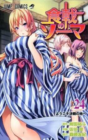 أنمي Shokugeki no Souma: Ni no Sara – الموسم الثاني – أوفا 01