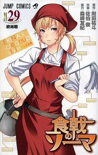 أنمي Shokugeki no Souma: San no Sara – Kyokuseiryou no Erina – أوفا 01