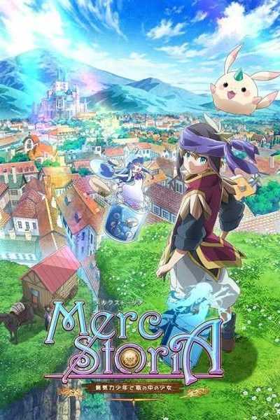 أنمي Merc Storia: Mukiryoku no Shounen to Bin no Naka no Shoujo