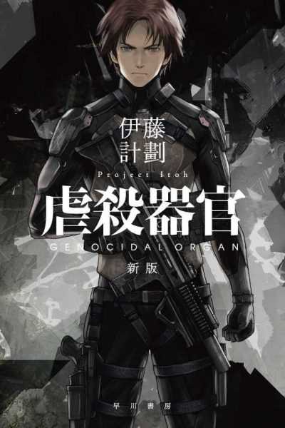 فيلم Gyakusatsu Kikan