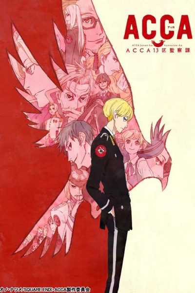أنمي ACCA 13-ku Kansatsuka