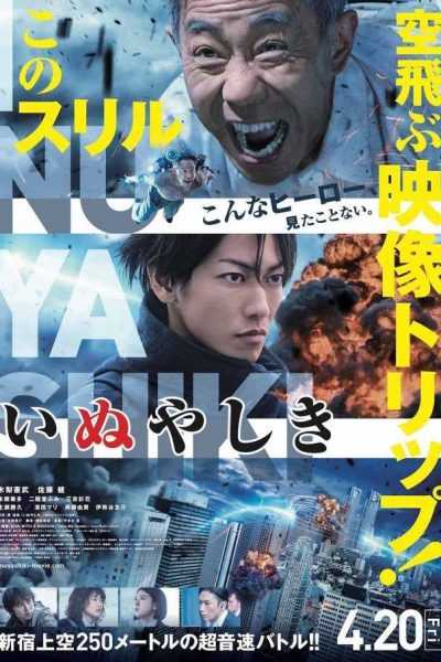 فيلم Inuyashiki 2018 مترجم