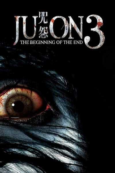 فيلم Ju-on The Beginning of the End 2014 مترجم