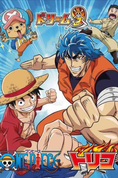 أنمي Toriko x One Piece Collabo Special – حلقة خاصة 01