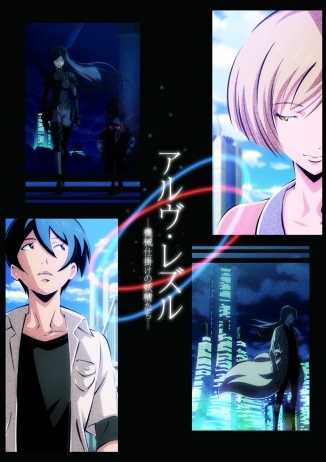 فيلم Arve Rezzle: Mechanized Fairies