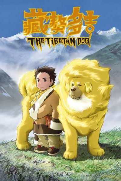 فيلم The Tibetan Dog