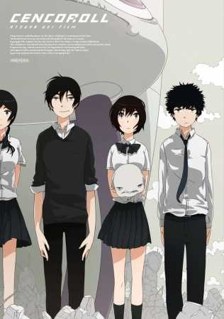 فيلم Cencoroll