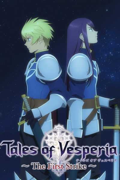 فيلم Tales of Vesperia: The First Strike