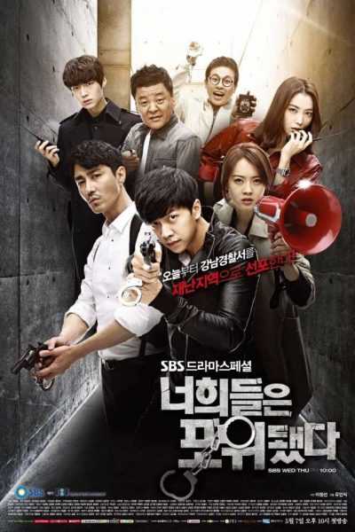 مسلسل You’re All Surrounded الموسم الأول