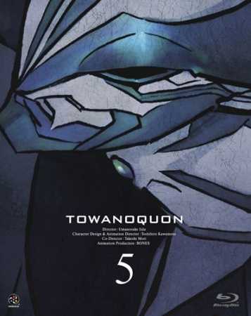 فيلم Towa no Quon 5: Souzetsu no Raifuku