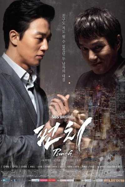 مسلسل Punch الموسم الأول