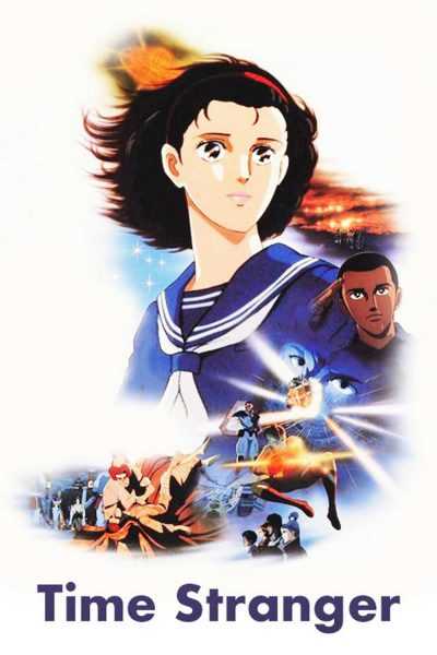 فيلم Toki no Tabibito: Time Stranger