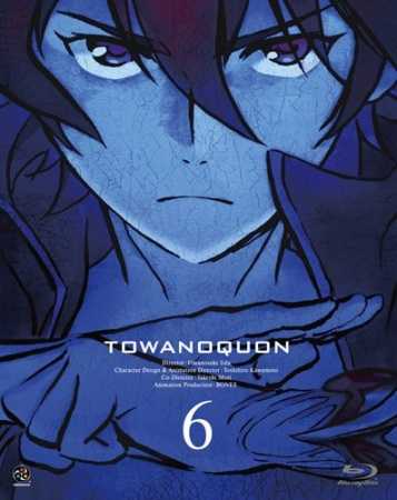 فيلم Towa no Quon 6: Towa no Quon