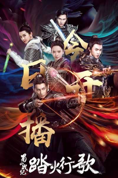 قصة The Legend Of Zu 2018 مترجم