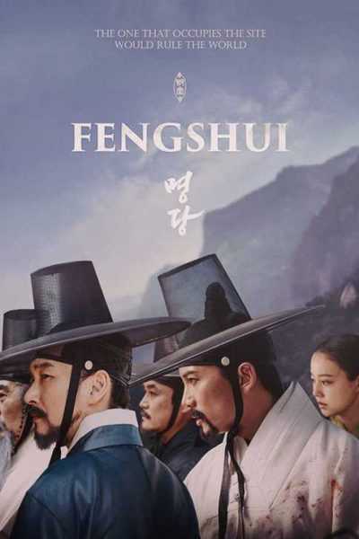 فيلم FengShui 2018 مترجم