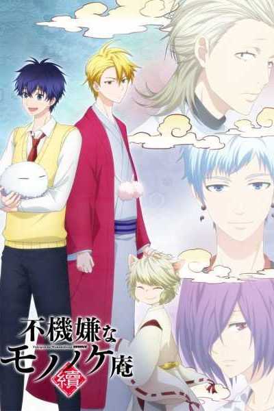 72290أنمي Fukigen na Mononokean
