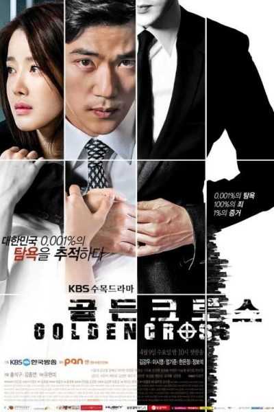 مسلسل Golden Cross