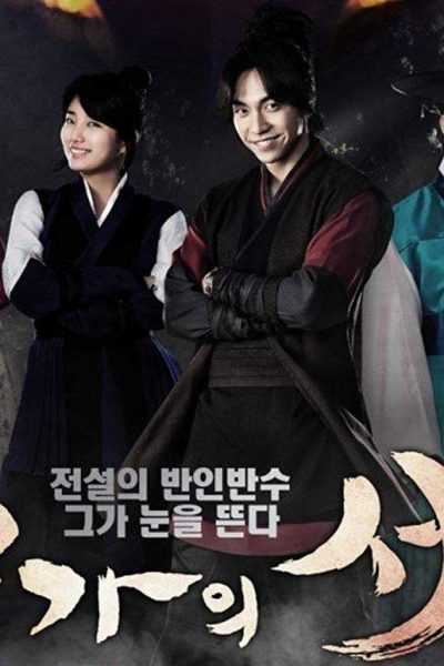مسلسل Gu Family Book الموسم الأول