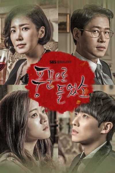 مسلسل Heard it Through the Grapevine الموسم الأول