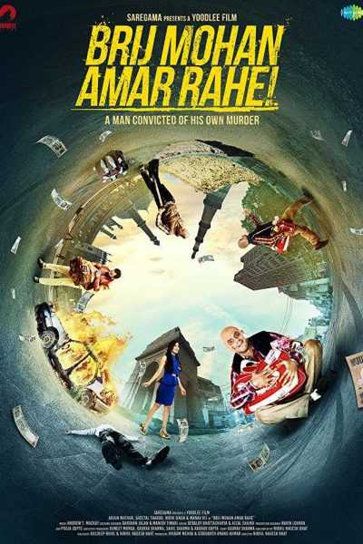فيلم Brij Mohan Amar Rahe 2018 مترجم