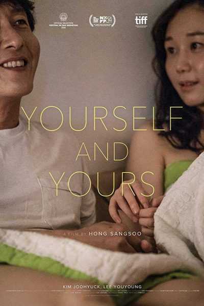 فيلم Yourself and Yours 2017 مترجم