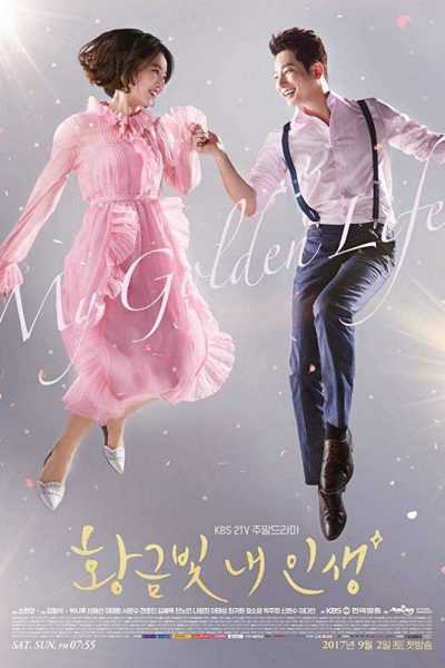 مسلسل My Golden Life الموسم الأول