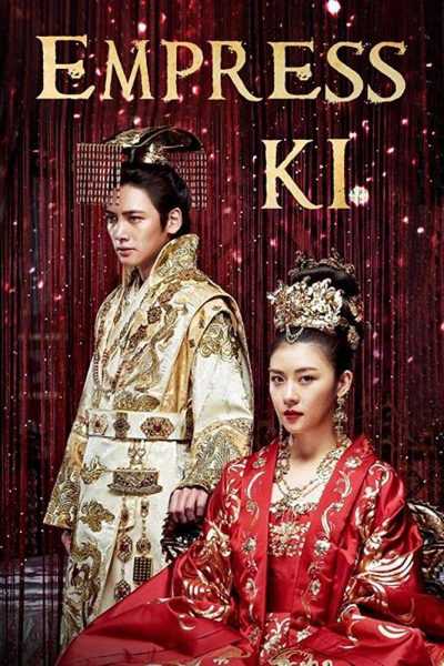مسلسل Empress Ki الموسم الأول