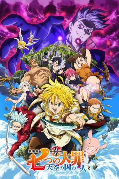 فيلم Nanatsu no Taizai Movie: Tenkuu no Torawarebito