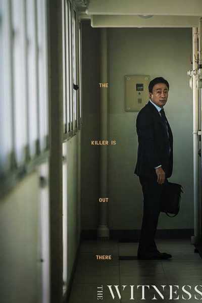 فيلم The Witness 2018 مترجم